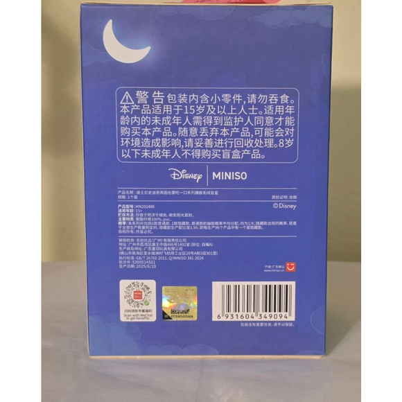 NWT Disney MINISO Stitch Eat Something Before Sleep "Milk Tea Desire" Plush - Picture 5 of 6